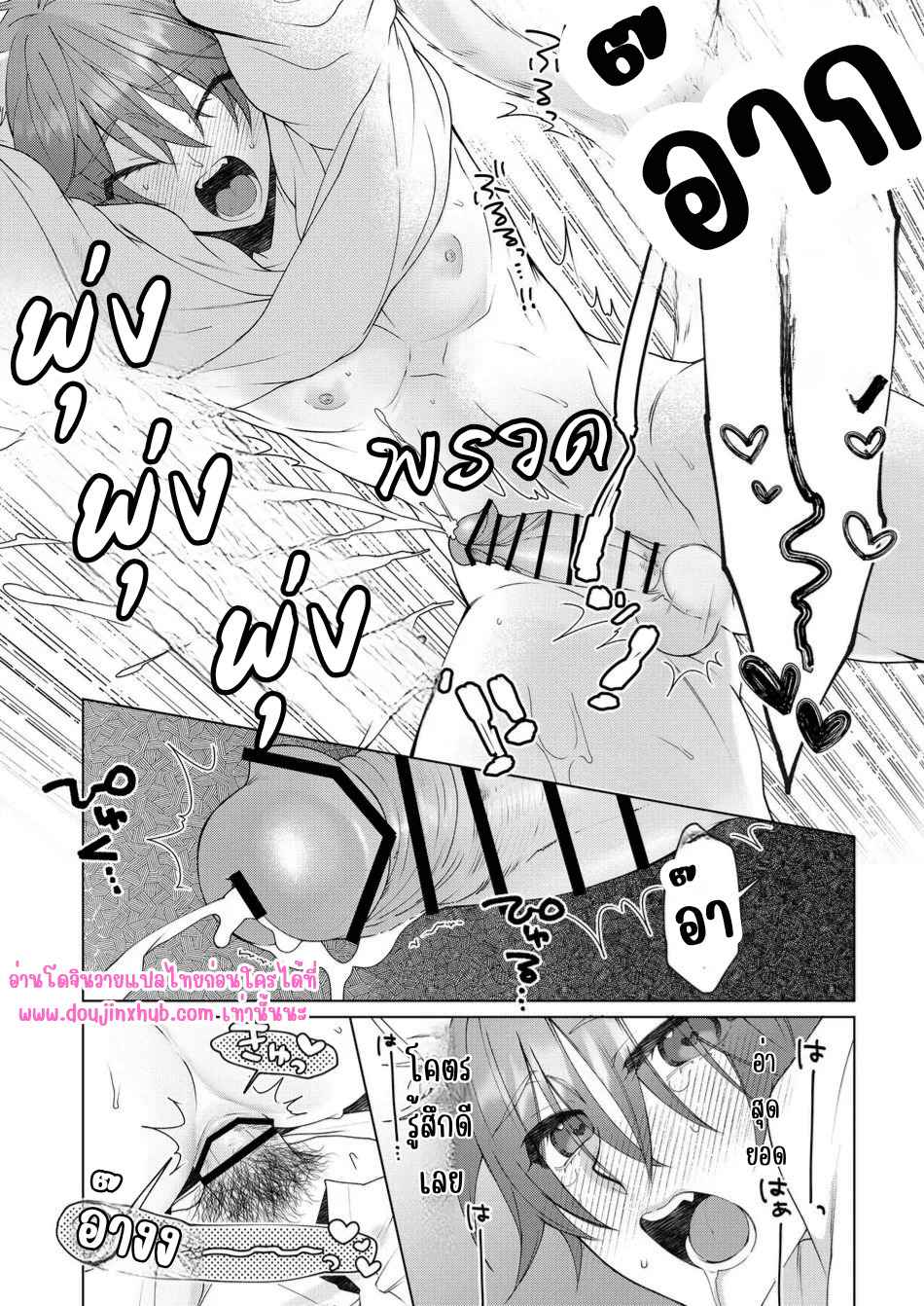 อยู่ๆฉันก็ติดโรคประหลาดพวกนายช่วยฉันที 02